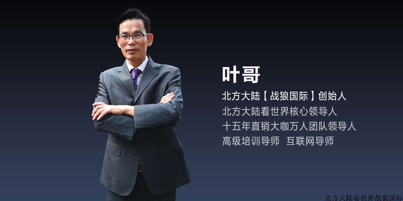 叶哥.jpg